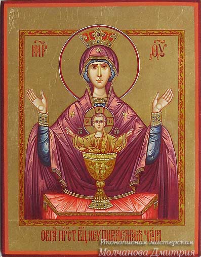 Образ Пресвятой Богородицы Неупиваемая Чаша - икона 14х18 см