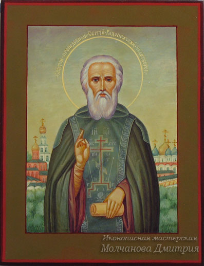 Святой Сергий Радонежский икона 14х18