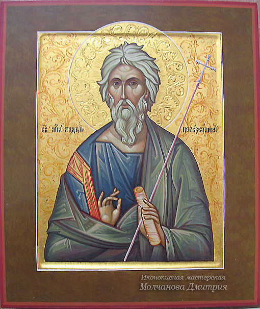 Святой Андрей Первозванный Фото