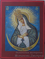 Икона Богородицы Остробрамская