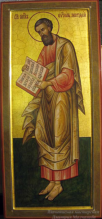Святой евангелист Матфей икона