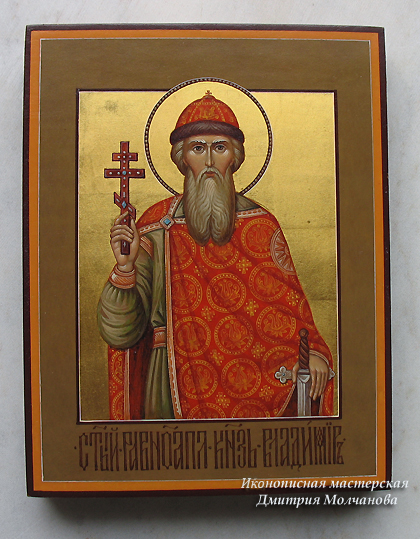 Святой благоверный князь Владимир икона