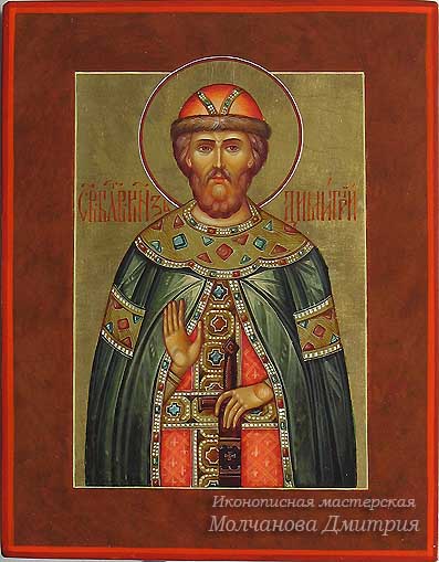 Святой благоверный князь Димитрий Донской икона
