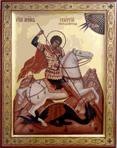 Св Георгий Победоносец - икона 22х28 см