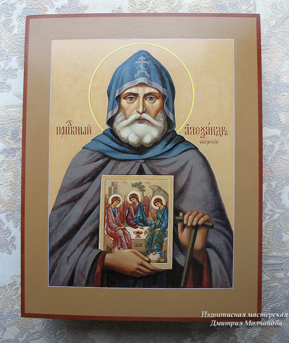 Святой Александр Свирский икона 22х28 см