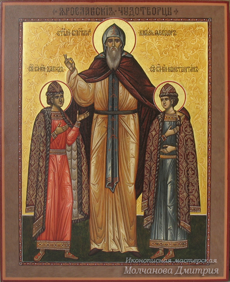 Святые благоверные князья Феодор Смоленский со чадами Давидом и Константином Ярославские Чудотворцы икона