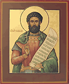 Икона Св. мученик Савел