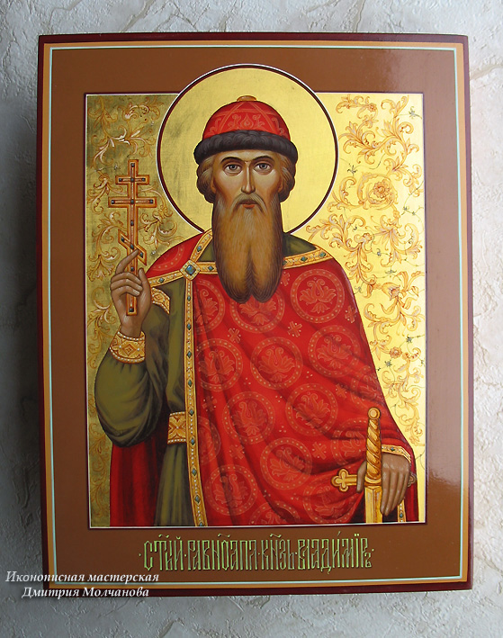Святой равноапостольный князь Владимир икона 18х22см