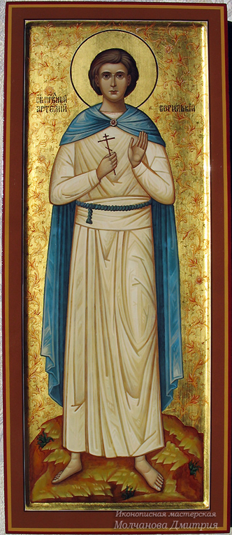 Святой Праведный Артемий Веркольский икона мерная