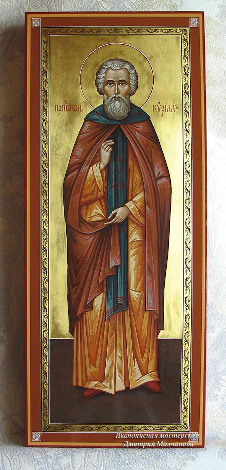 Святой преподобный Кирилл икона мерная