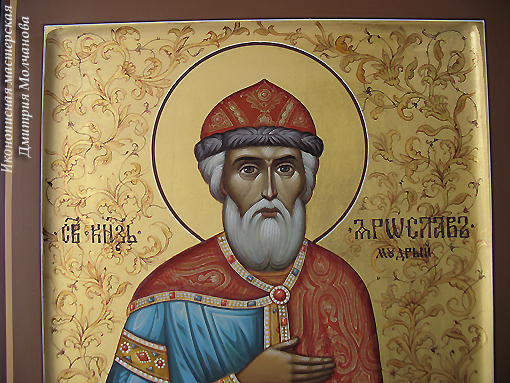 Святой Ярослав Мудрый - фрагмент мерной иконы