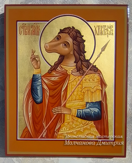 Святой Христофор Псеглавец икона