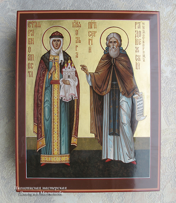 Святые равноапостольная княгиня Ольга и преподобный Сергий Радонежский, икона