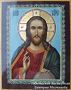 Христос Спаситель икона